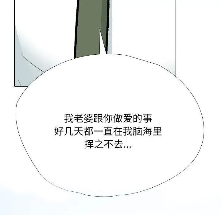 漫画《同事换换爱》第193话第61张图