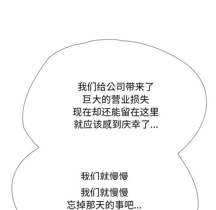 漫画《同事换换爱》第193话第67张图