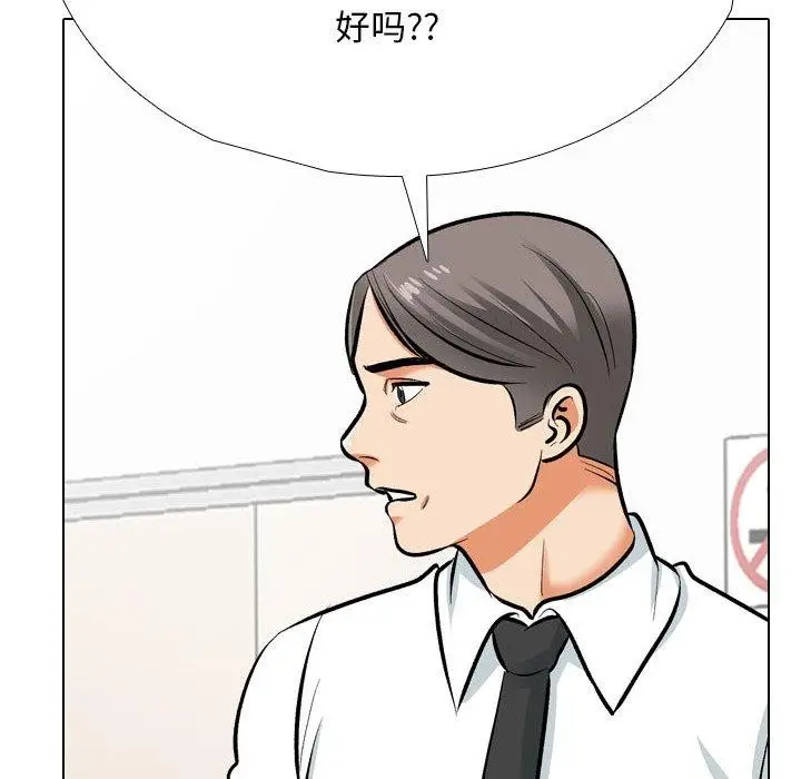 漫画《同事换换爱》第193话第68张图