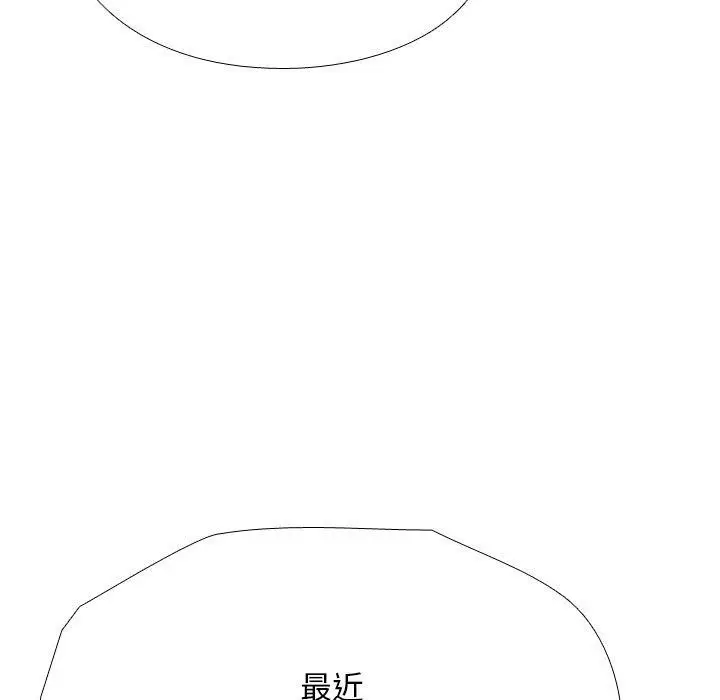 漫画《同事换换爱》第193话第7张图
