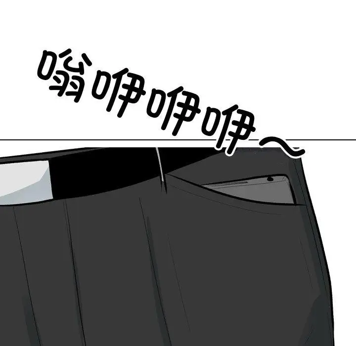 漫画《同事换换爱》第193话第71张图