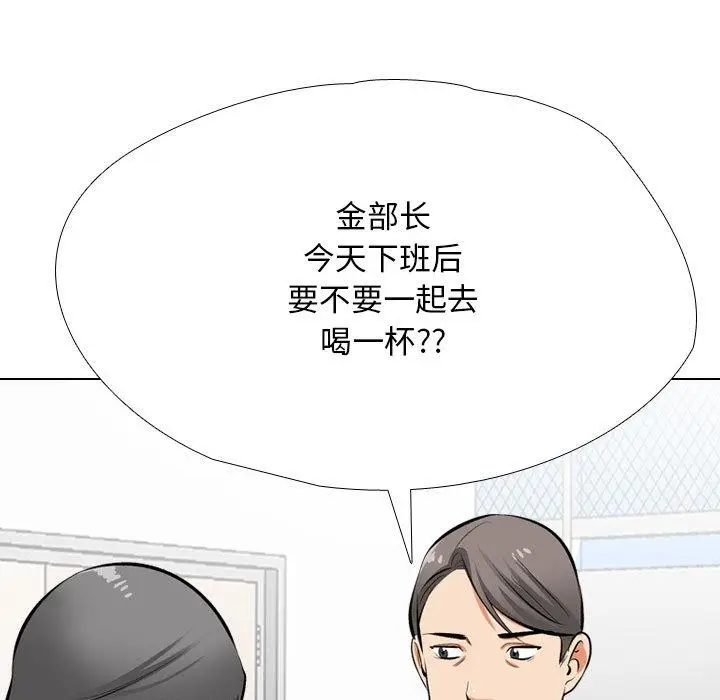 漫画《同事换换爱》第193话第73张图