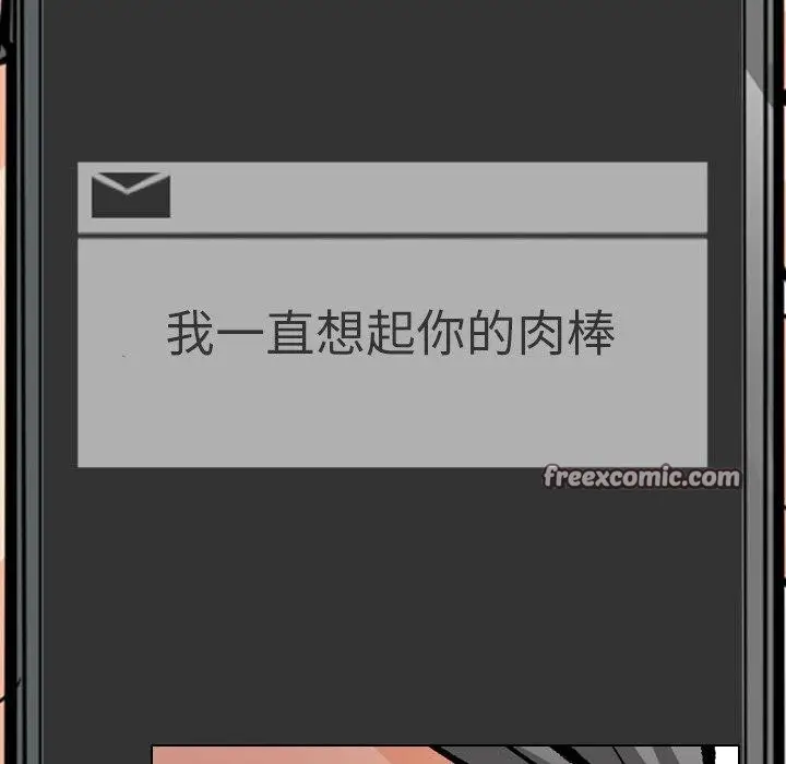 漫画《同事换换爱》第193话第80张图