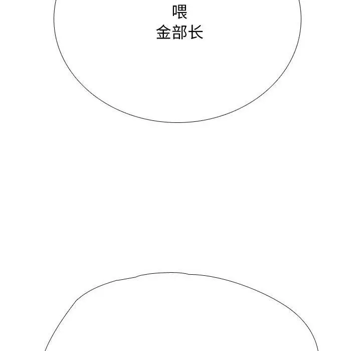 漫画《同事换换爱》第193话第82张图