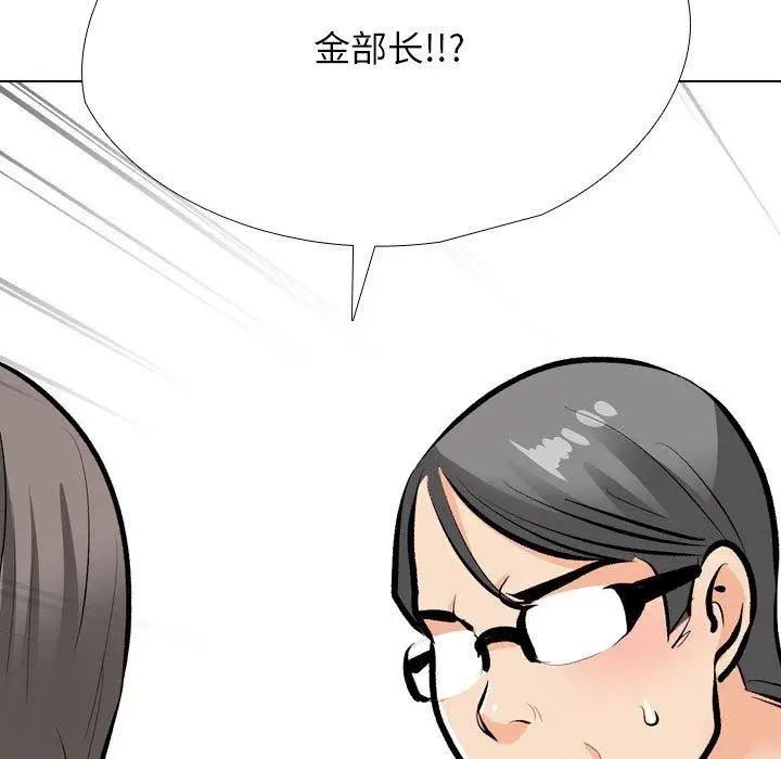 漫画《同事换换爱》第193话第83张图
