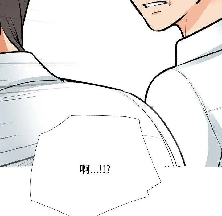 漫画《同事换换爱》第193话第84张图