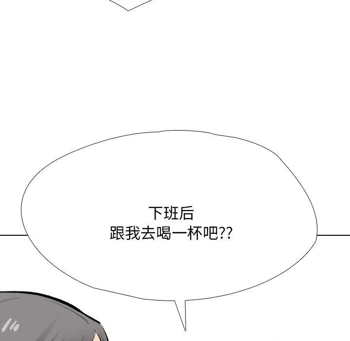 漫画《同事换换爱》第193话第85张图