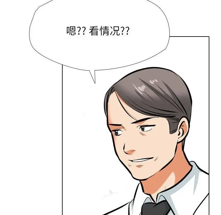 漫画《同事换换爱》第193话第88张图