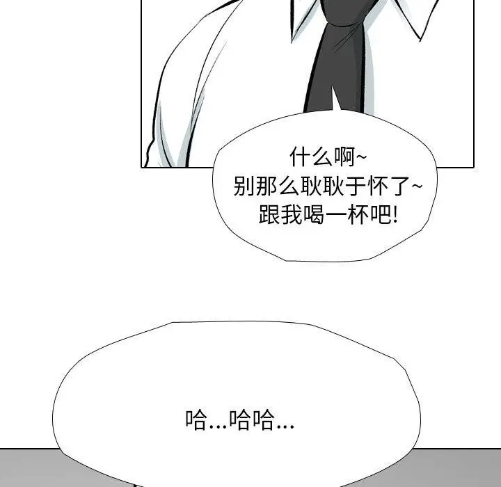 漫画《同事换换爱》第193话第89张图