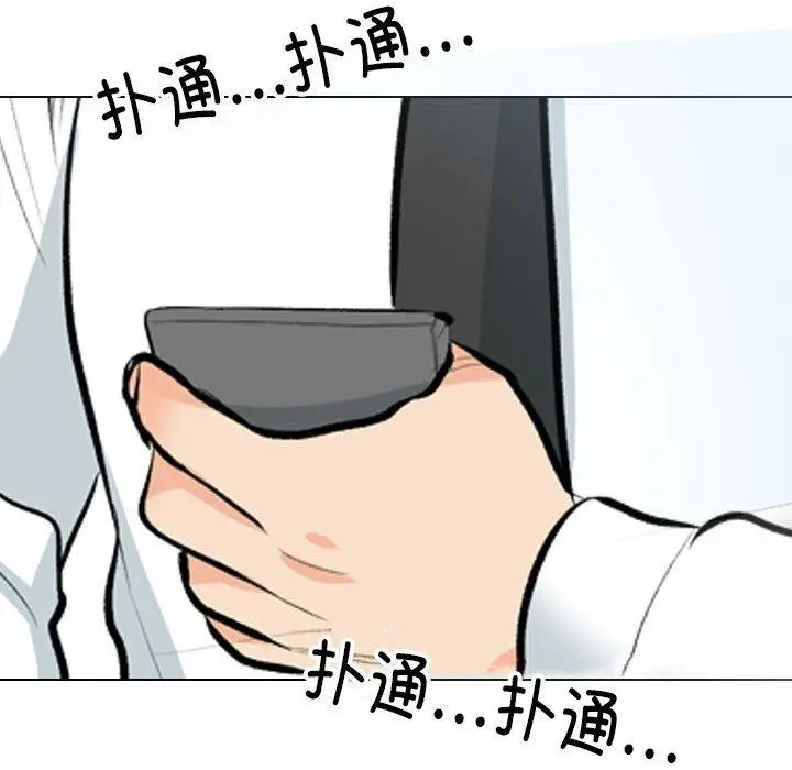 漫画《同事换换爱》第193话第91张图
