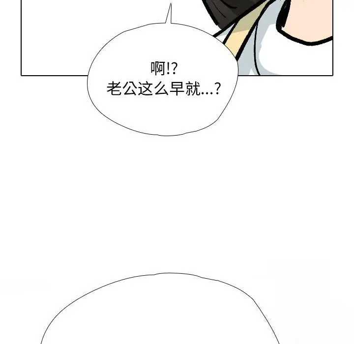 漫画《同事换换爱》第194话第100张图