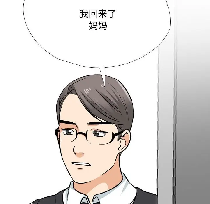 漫画《同事换换爱》第194话第101张图