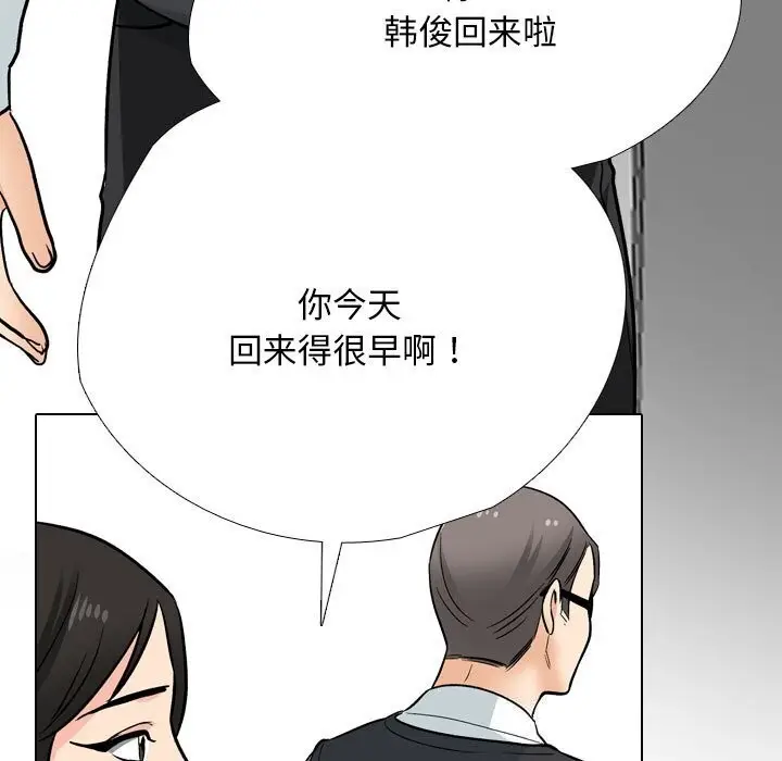 漫画《同事换换爱》第194话第103张图