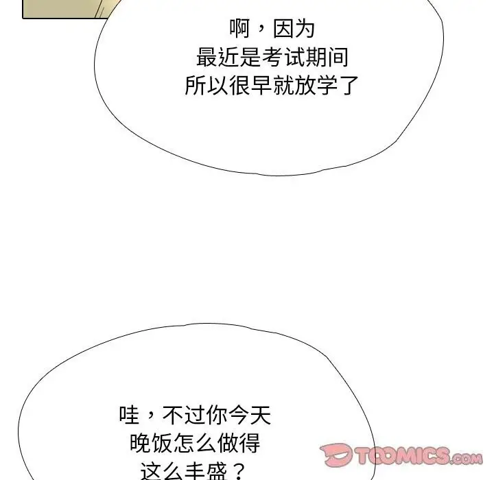 漫画《同事换换爱》第194话第105张图