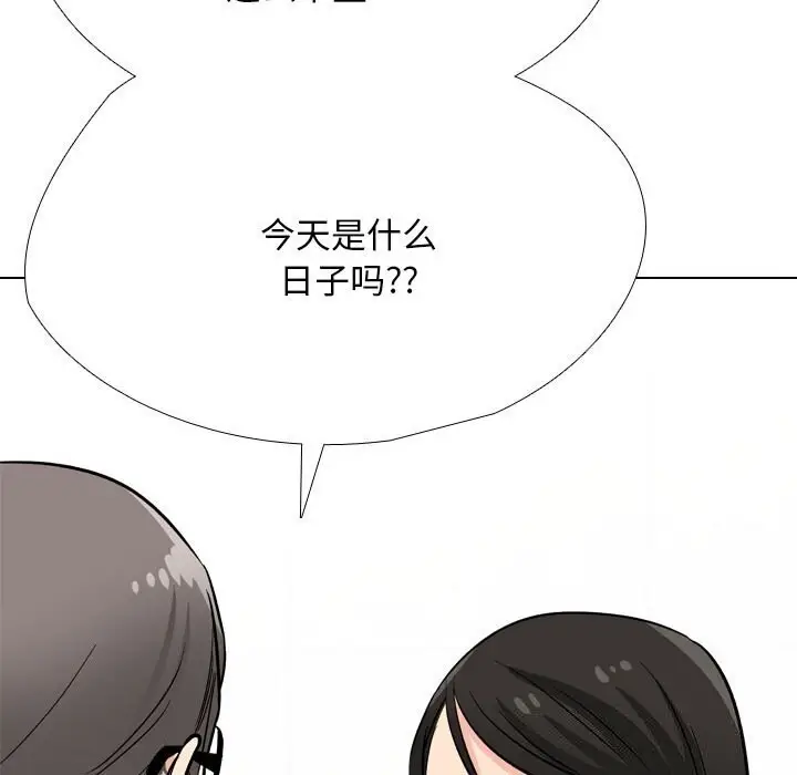 漫画《同事换换爱》第194话第106张图