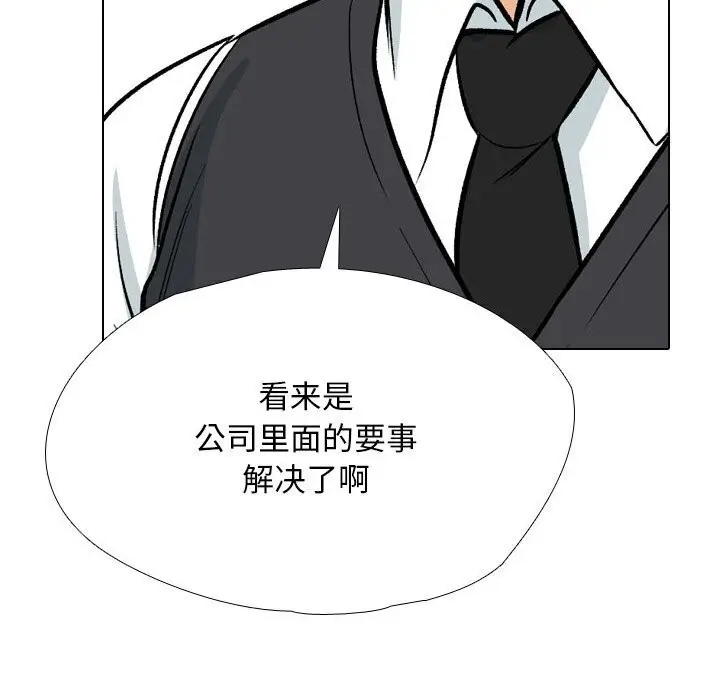 漫画《同事换换爱》第194话第110张图
