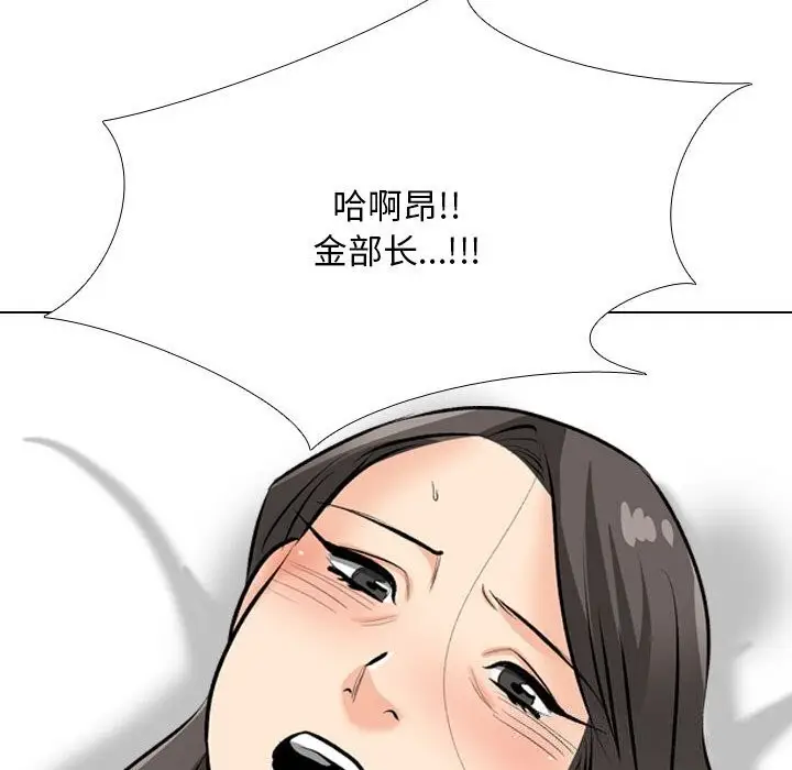 漫画《同事换换爱》第194话第124张图