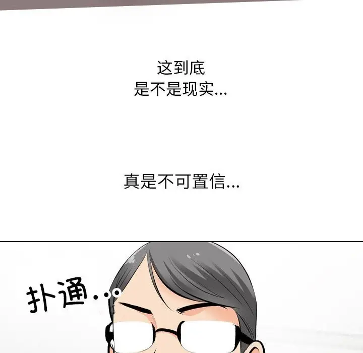 漫画《同事换换爱》第194话第20张图