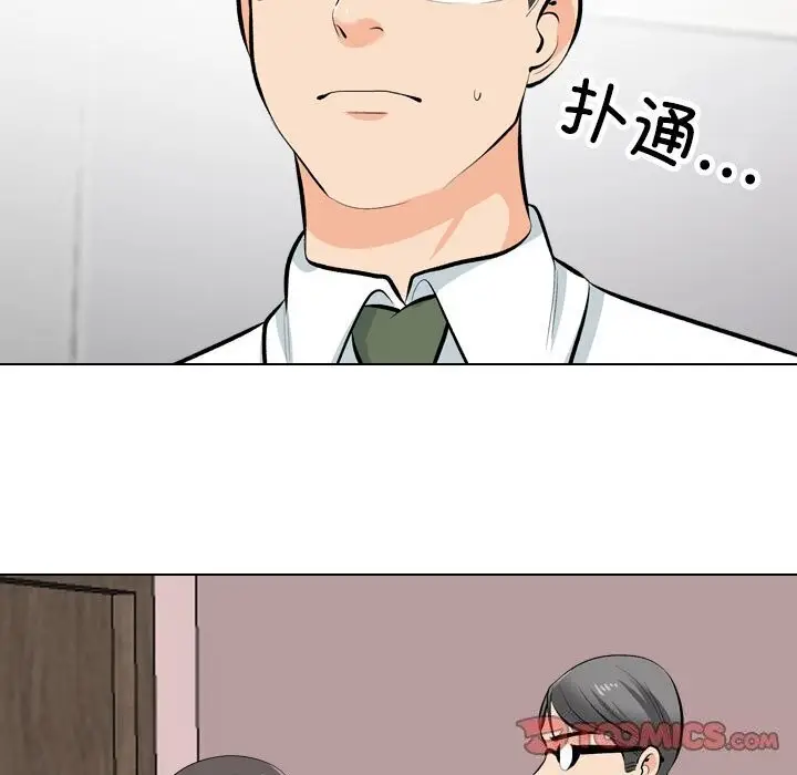 漫画《同事换换爱》第194话第21张图