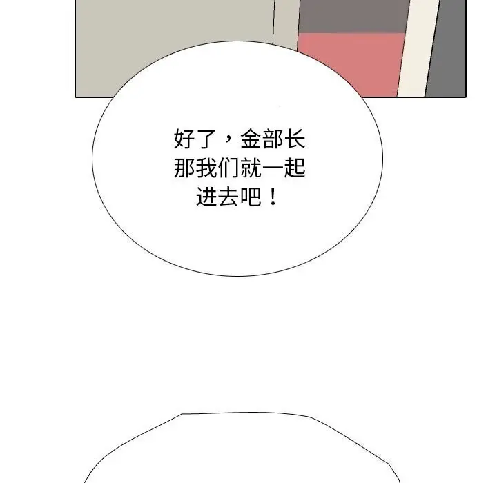 漫画《同事换换爱》第194话第25张图