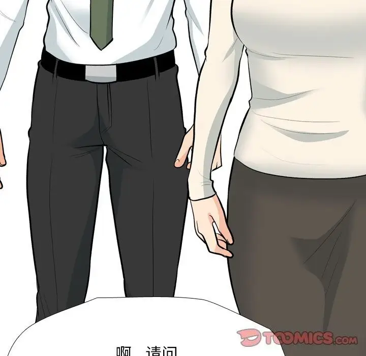 漫画《同事换换爱》第194话第27张图