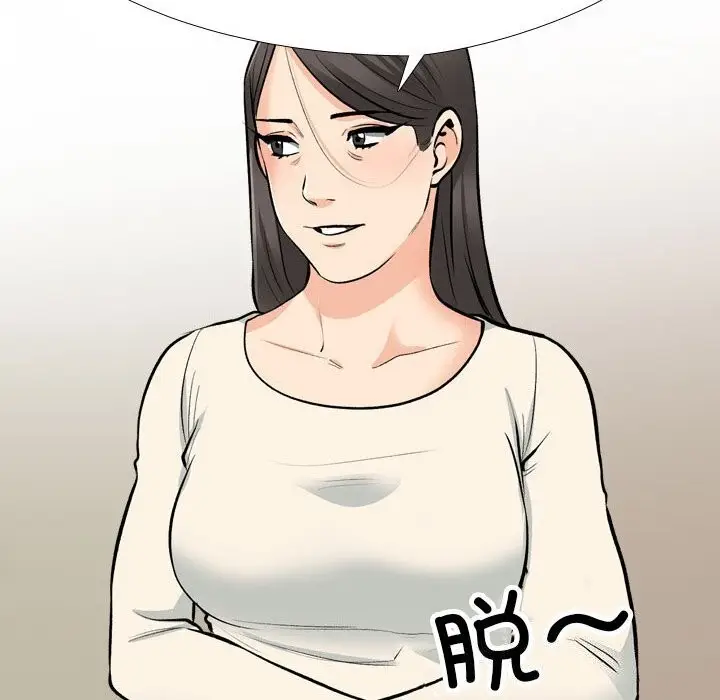 漫画《同事换换爱》第194话第34张图