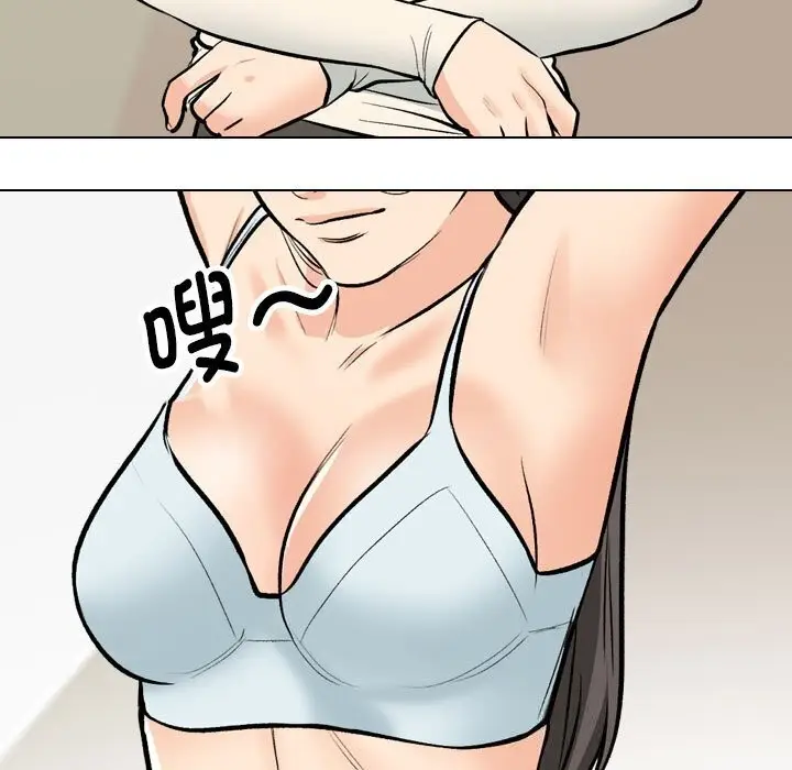 漫画《同事换换爱》第194话第35张图