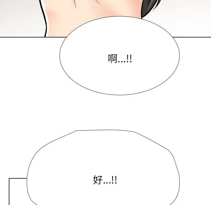 漫画《同事换换爱》第194话第36张图
