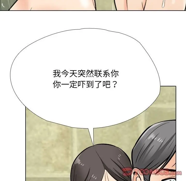 漫画《同事换换爱》第194话第51张图