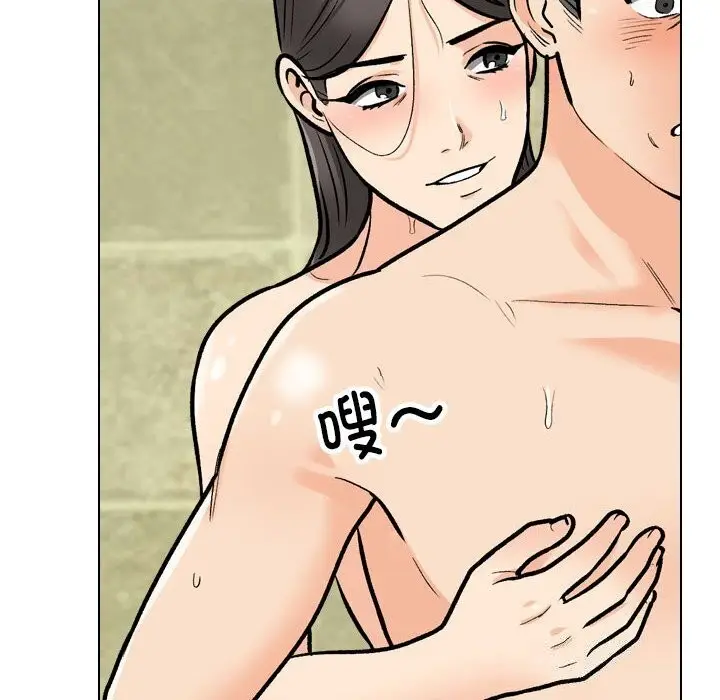 漫画《同事换换爱》第194话第52张图