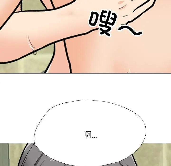 漫画《同事换换爱》第194话第55张图