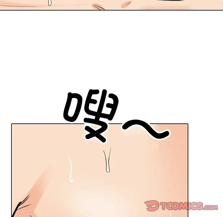 漫画《同事换换爱》第194话第57张图