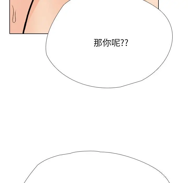 漫画《同事换换爱》第194话第59张图