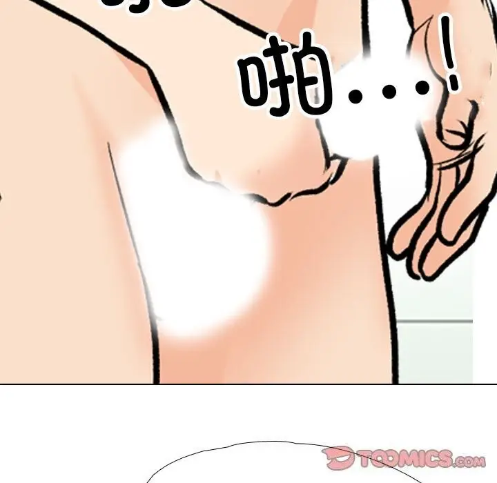 漫画《同事换换爱》第194话第63张图