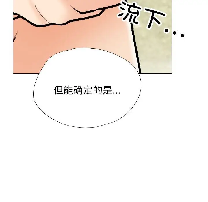 漫画《同事换换爱》第194话第65张图