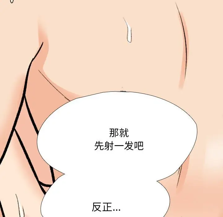 漫画《同事换换爱》第194话第68张图