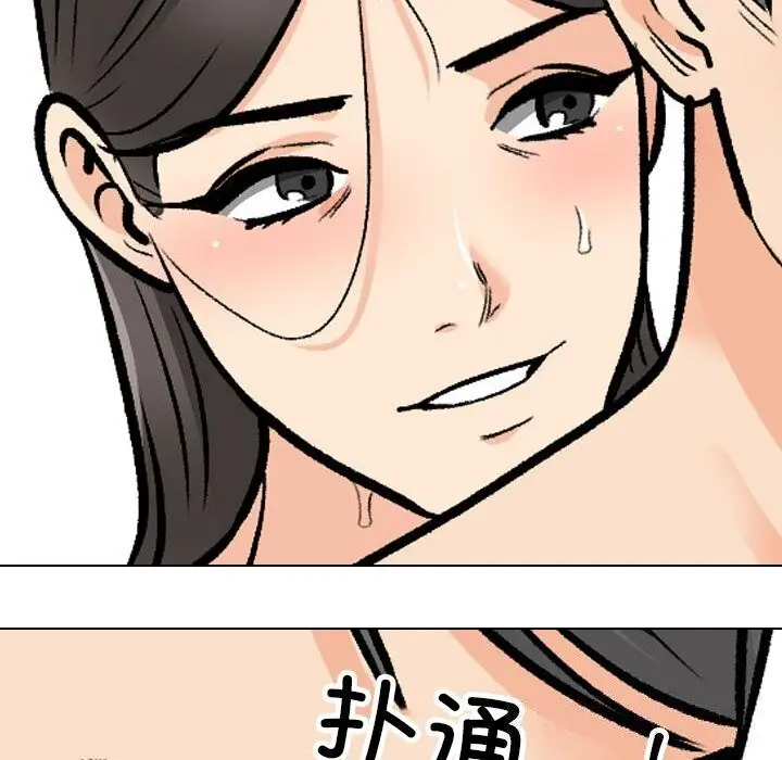 漫画《同事换换爱》第194话第70张图