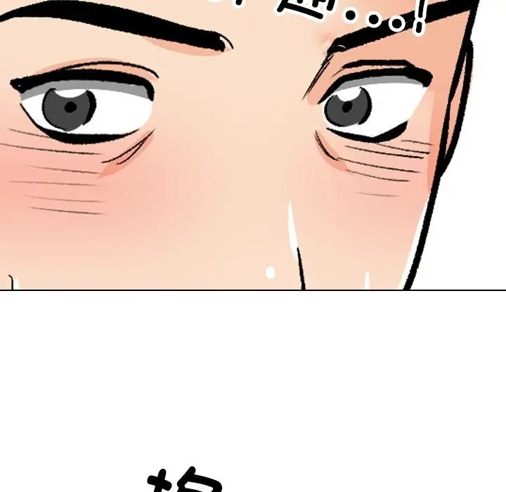 漫画《同事换换爱》第194话第71张图