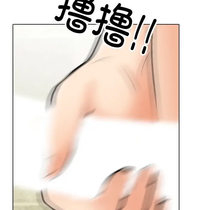漫画《同事换换爱》第194话第72张图