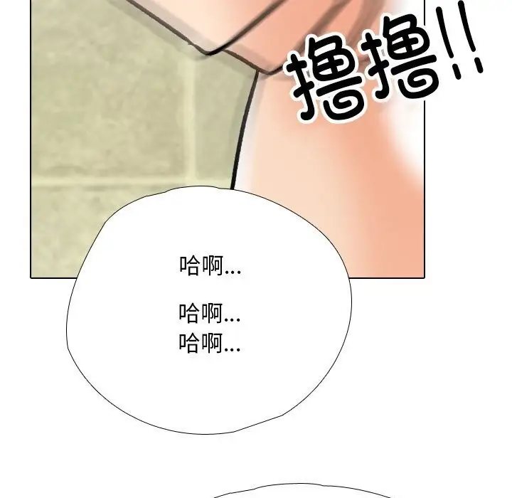 漫画《同事换换爱》第194话第73张图