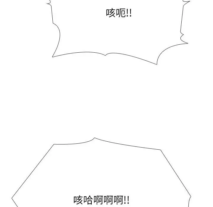 漫画《同事换换爱》第194话第84张图