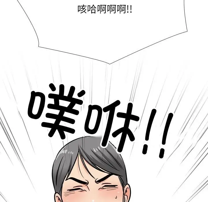 漫画《同事换换爱》第194话第85张图