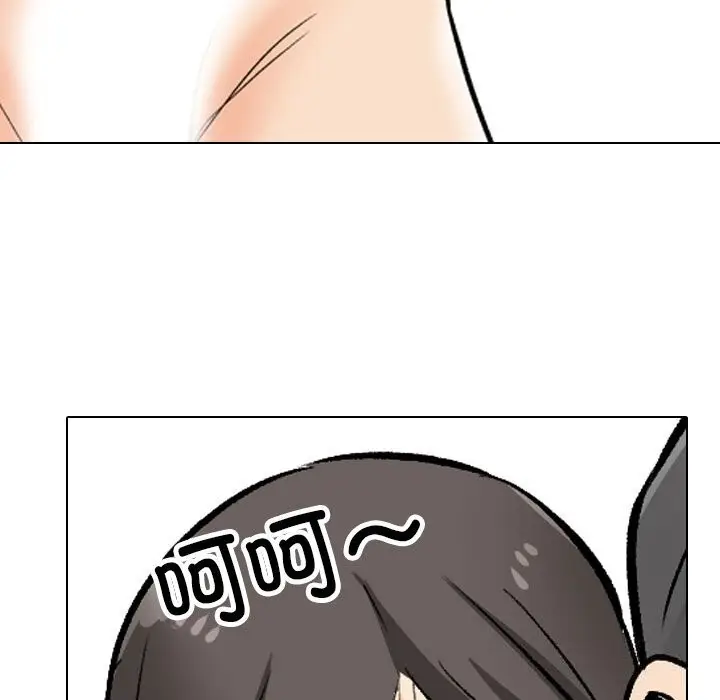 漫画《同事换换爱》第194话第89张图