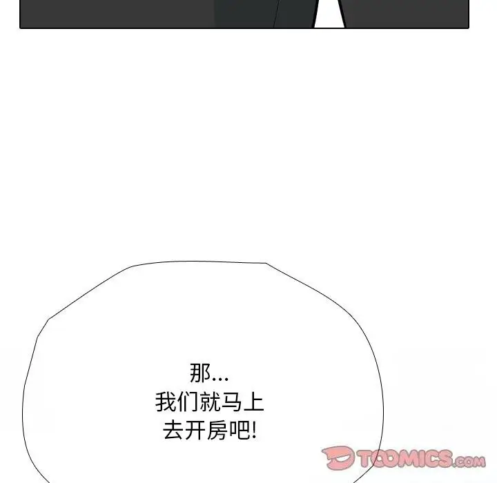 漫画《同事换换爱》第194话第9张图