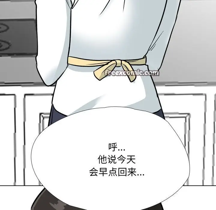 漫画《同事换换爱》第194话第96张图