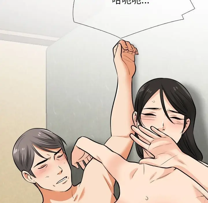 漫画《同事换换爱》第195话第104张图