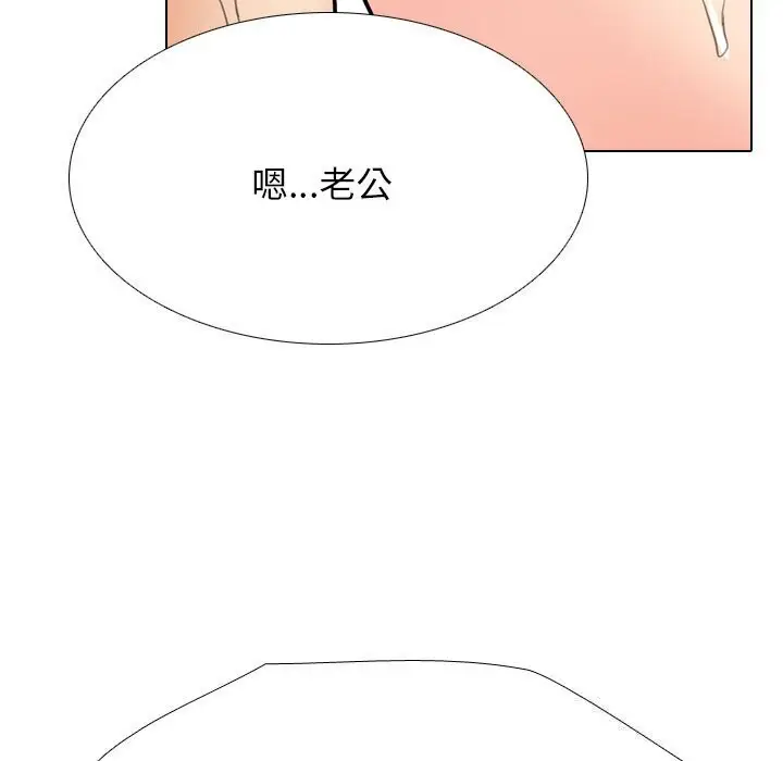 漫画《同事换换爱》第195话第109张图