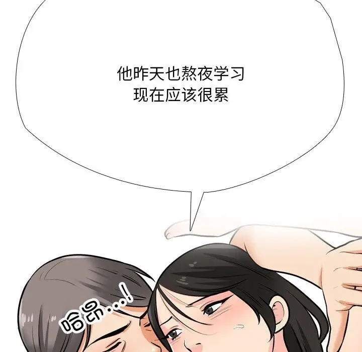 漫画《同事换换爱》第195话第110张图