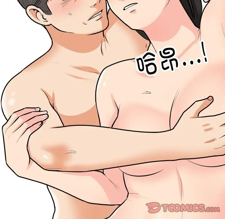 漫画《同事换换爱》第195话第111张图