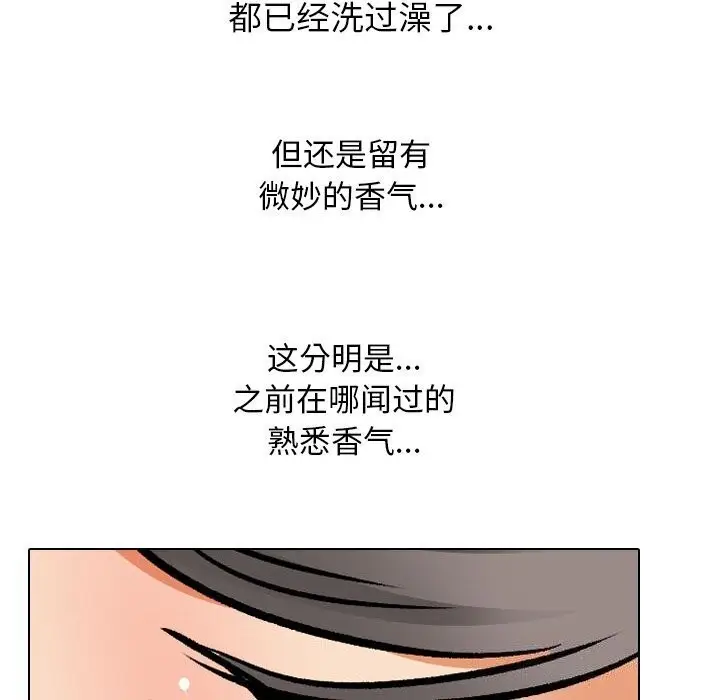 漫画《同事换换爱》第195话第116张图